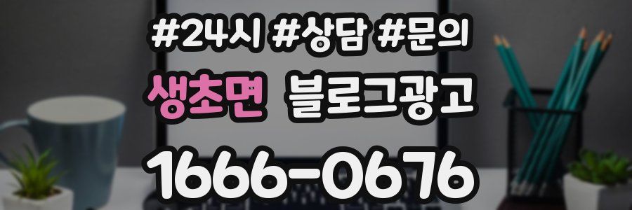 생초면 브랜드 블로그