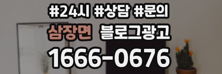 삼장면 브랜드 블로그