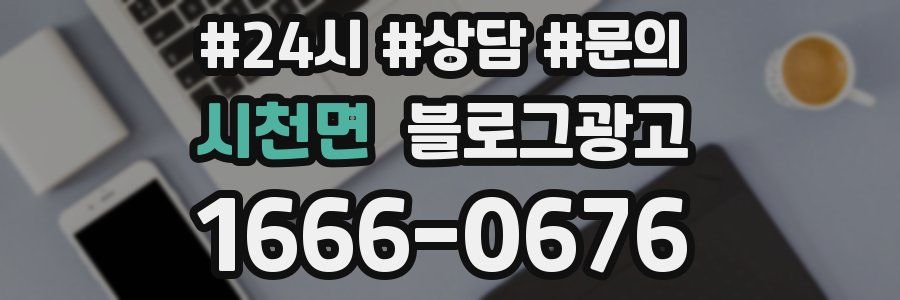시천면 브랜드 블로그