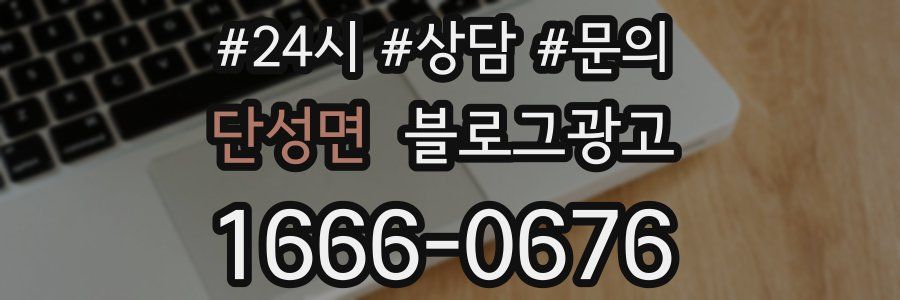 단성면 브랜드 블로그