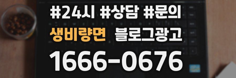 생비량면 브랜드 블로그