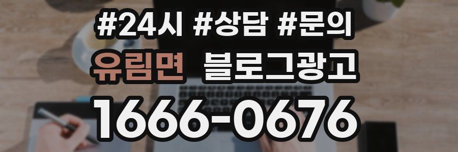 유림면 브랜드 블로그