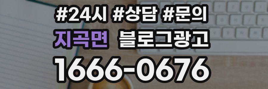 지곡면 브랜드 블로그