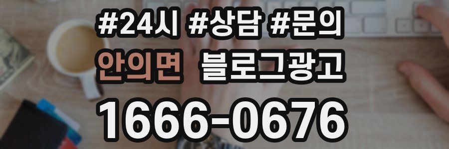 안의면 브랜드 블로그
