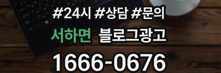 서하면 브랜드 블로그