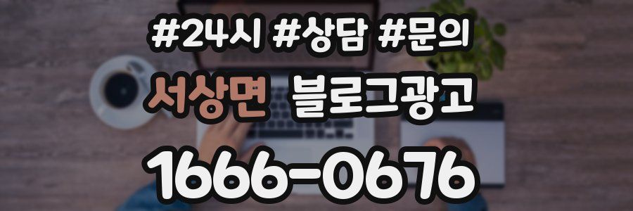 서상면 브랜드 블로그