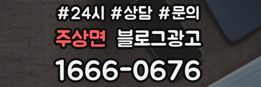 주상면 브랜드 블로그