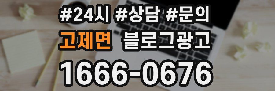 고제면 브랜드 블로그