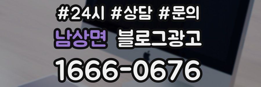 남상면 브랜드 블로그