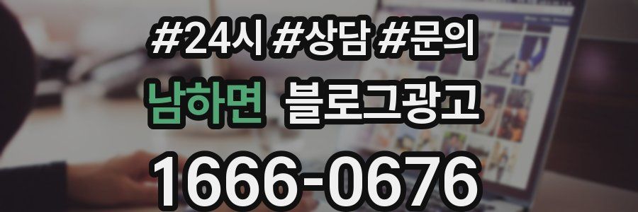 남하면 브랜드 블로그