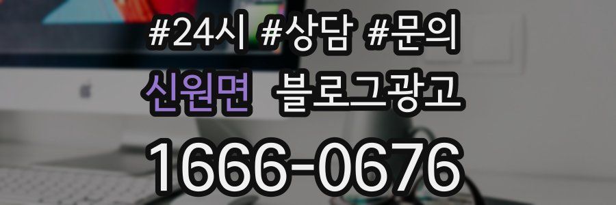 신원면 브랜드 블로그
