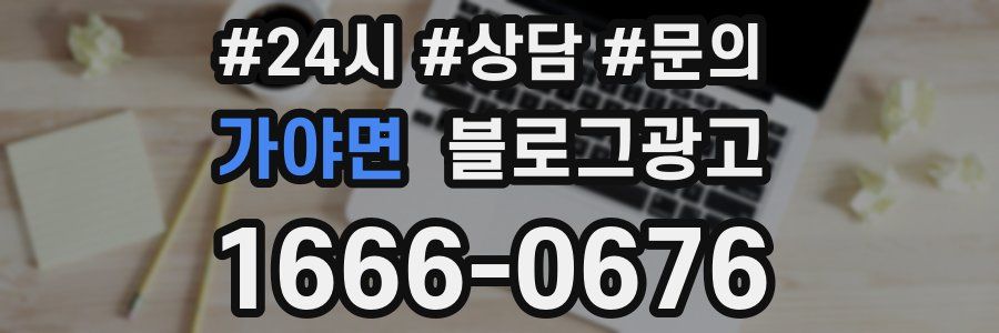 가야면 브랜드 블로그