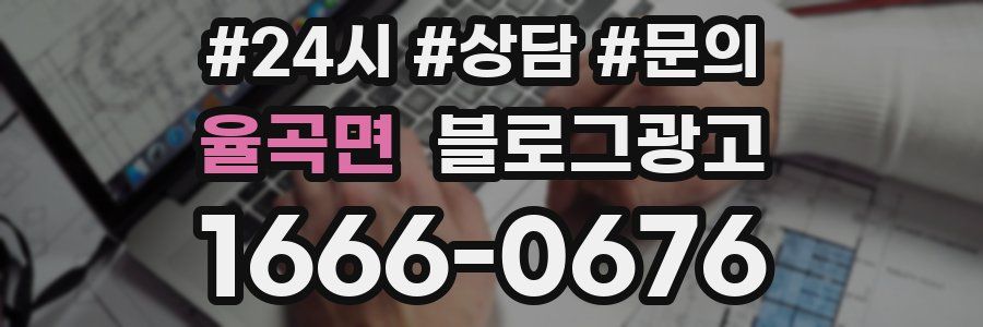 율곡면 브랜드 블로그