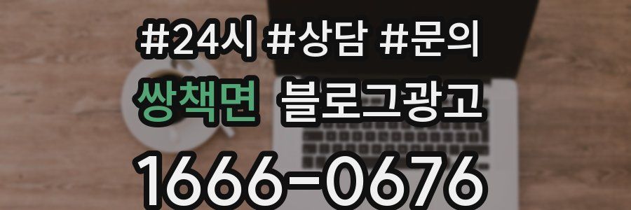 쌍책면 브랜드 블로그