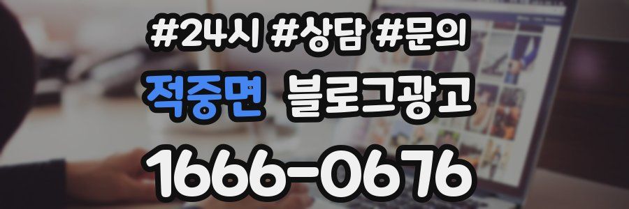 적중면 브랜드 블로그