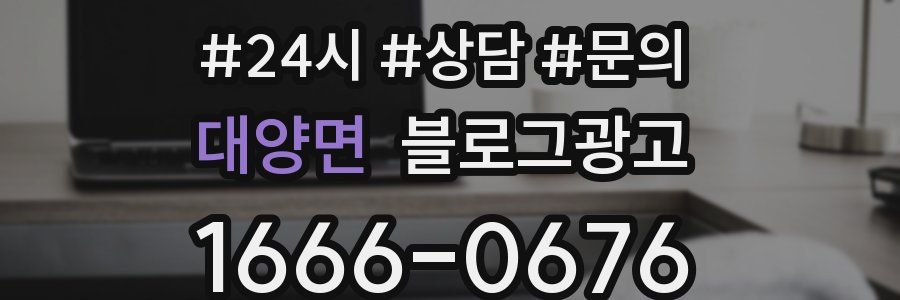 대양면 브랜드 블로그