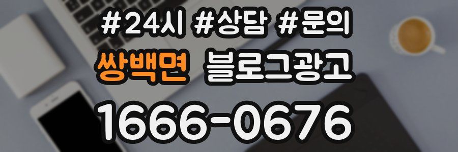 쌍백면 브랜드 블로그