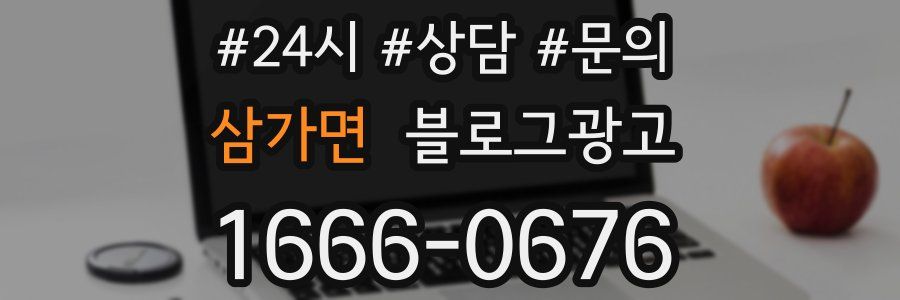 삼가면 브랜드 블로그