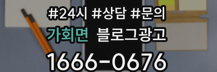 가회면 브랜드 블로그