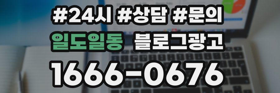 일도일동 브랜드 블로그