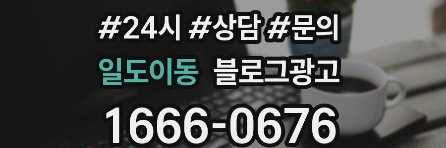 일도이동 브랜드 블로그