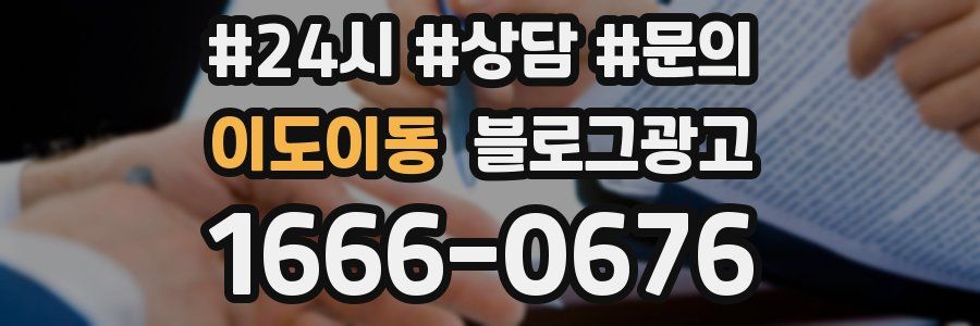 이도이동 브랜드 블로그
