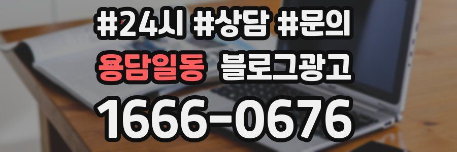 용담일동 브랜드 블로그