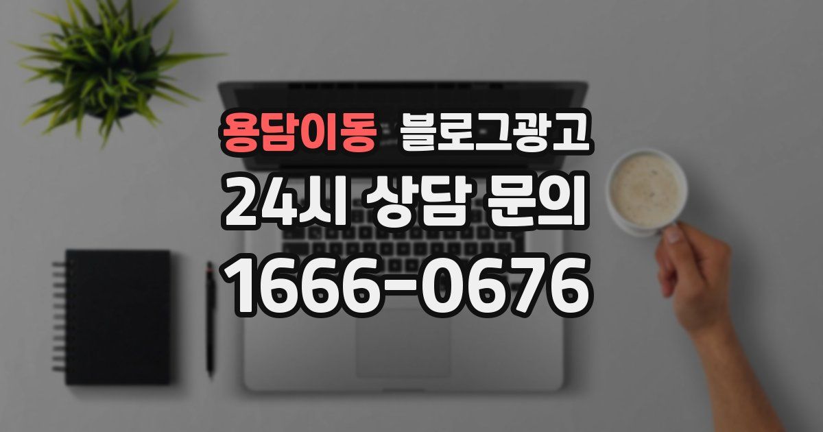 용담이동 블로그 마케팅