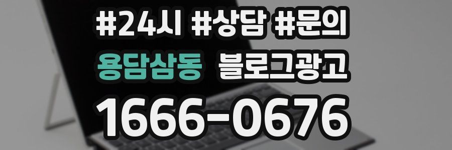 용담삼동 브랜드 블로그