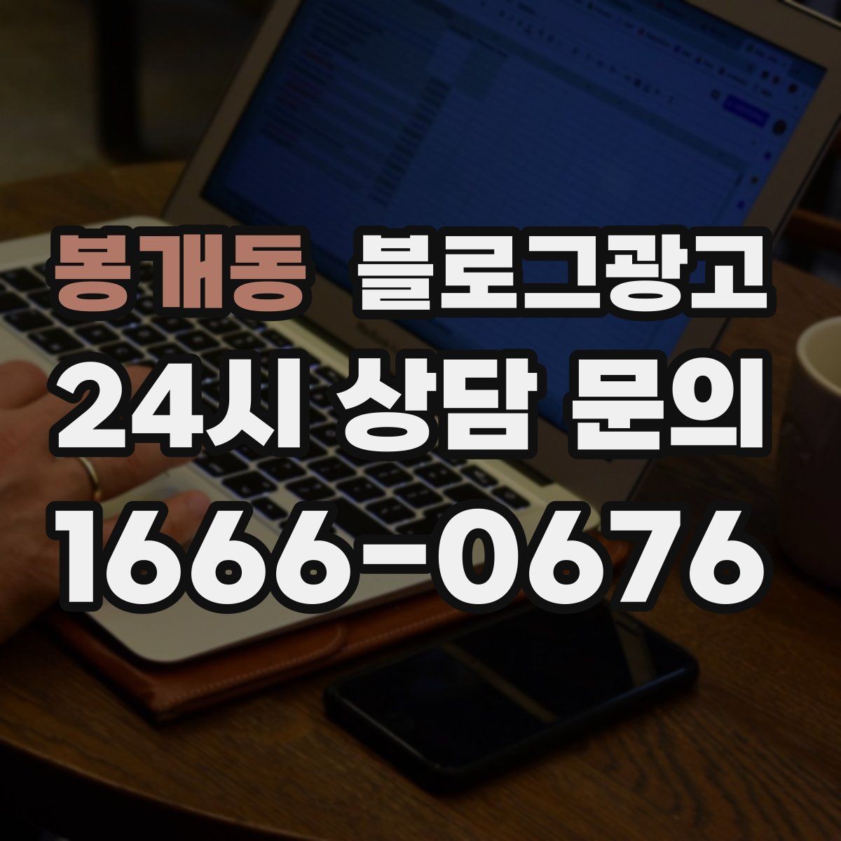 봉개동 블로그광고 명절과 연휴에 쉬지 않는 가게라는 점을 알리는 글