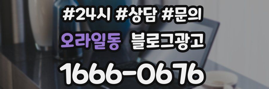 오라일동 브랜드 블로그