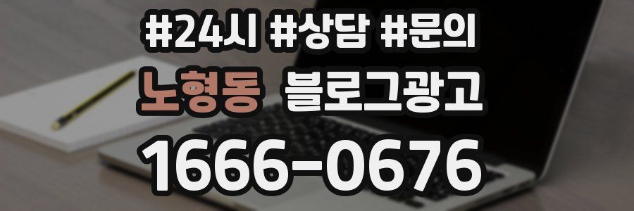 노형동 브랜드 블로그
