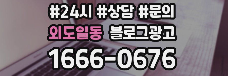 외도일동 브랜드 블로그