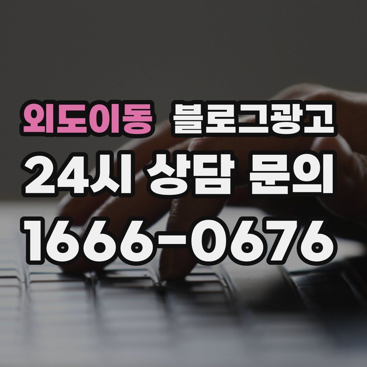외도이동 블로그광고 문화센터 취미 클래스 장기 수강을 부르는 글쓰기