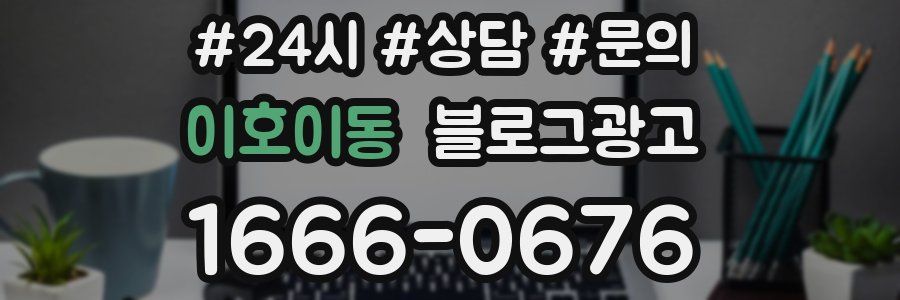 이호이동 브랜드 블로그