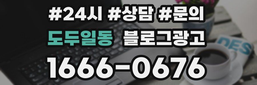 도두일동 브랜드 블로그