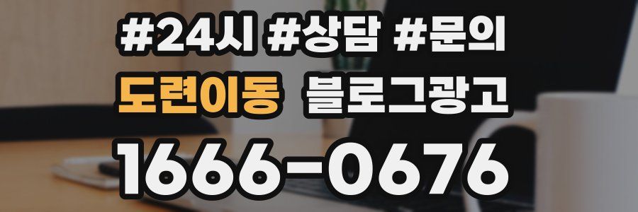 도련이동 브랜드 블로그