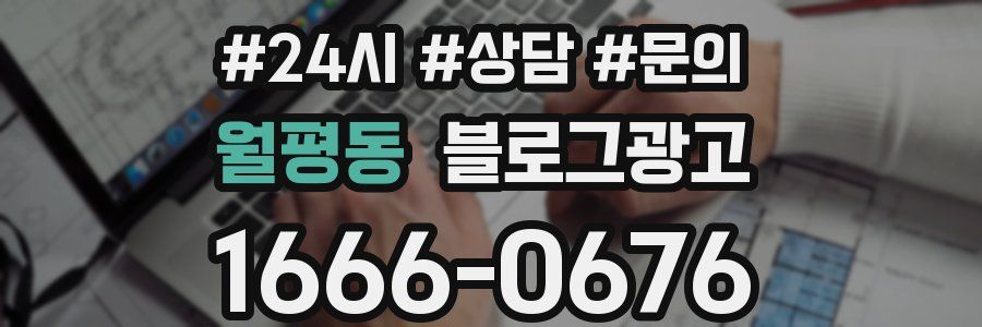 월평동 브랜드 블로그