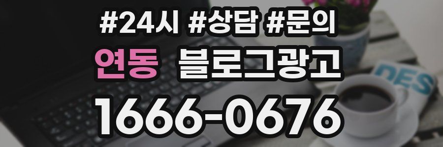 연동 브랜드 블로그