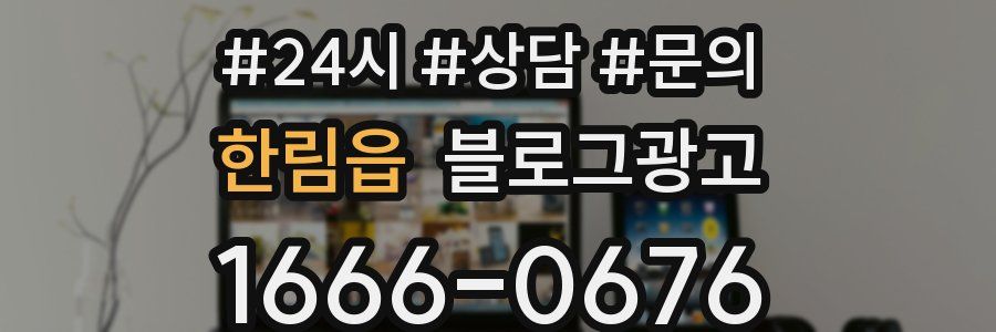 한림읍 브랜드 블로그