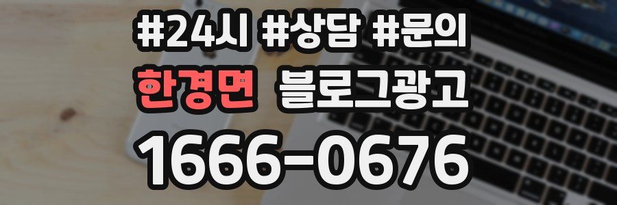 한경면 브랜드 블로그
