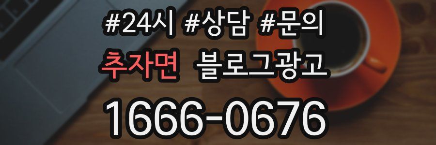 추자면 브랜드 블로그