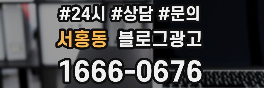 서홍동 브랜드 블로그