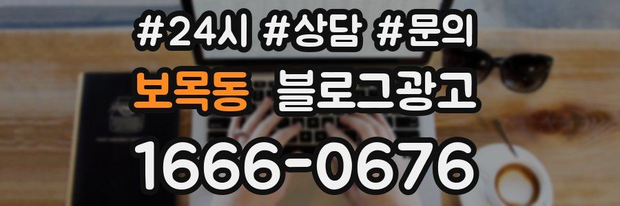 보목동 브랜드 블로그