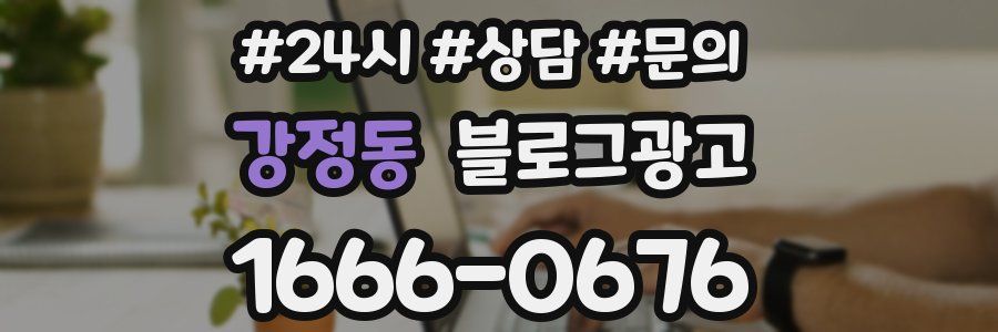 강정동 브랜드 블로그