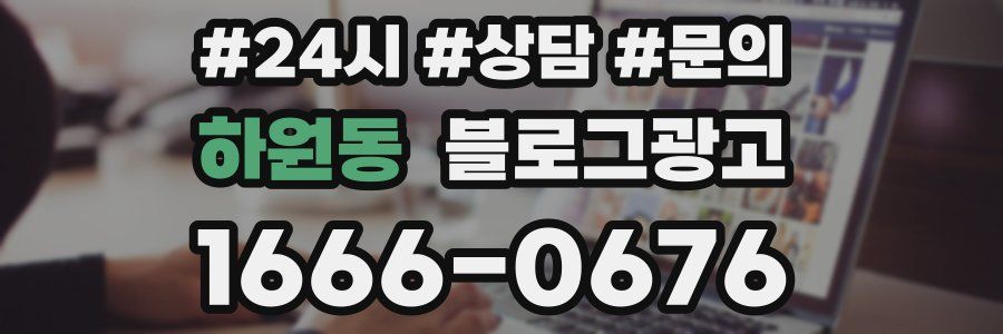 하원동 브랜드 블로그