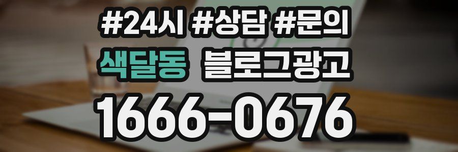 색달동 브랜드 블로그