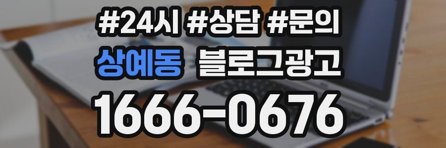 상예동 브랜드 블로그
