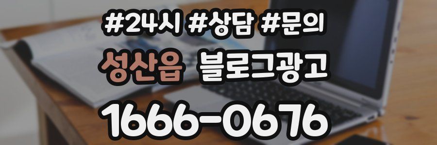 성산읍 브랜드 블로그