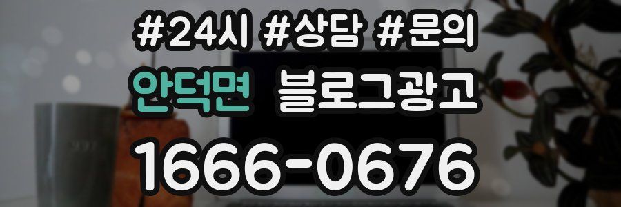 안덕면 브랜드 블로그